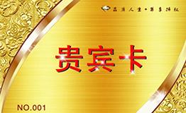 貴賓卡可以制作成哪些種類(lèi)